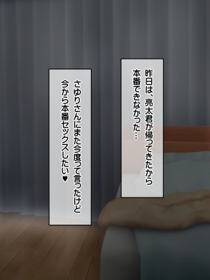 [龍骨山] 無防備無抵抗の巨乳人妻さゆりさんと秘密の関係-1_218