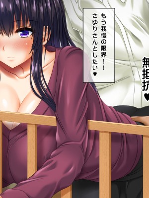 [龍骨山] 無防備無抵抗の巨乳人妻さゆりさんと秘密の関係-1_046