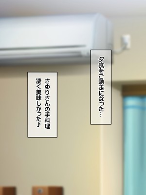 [龍骨山] 無防備無抵抗の巨乳人妻さゆりさんと秘密の関係-1_232