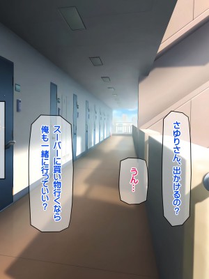 [龍骨山] 無防備無抵抗の巨乳人妻さゆりさんと秘密の関係-1_146