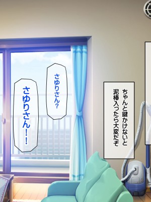 [龍骨山] 無防備無抵抗の巨乳人妻さゆりさんと秘密の関係-1_161