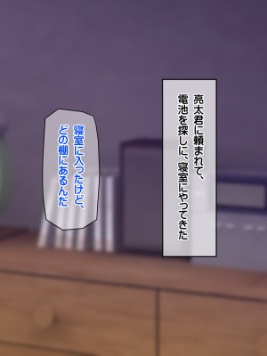 [龍骨山] 無防備無抵抗の巨乳人妻さゆりさんと秘密の関係-1_225