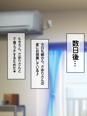 [龍骨山] 無防備無抵抗の巨乳人妻さゆりさんと秘密の関係-1_203