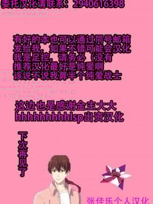 [さがのためのさーが (らとぉ)] ドスケベ怪人NEW [张佳乐个人汉化]_19