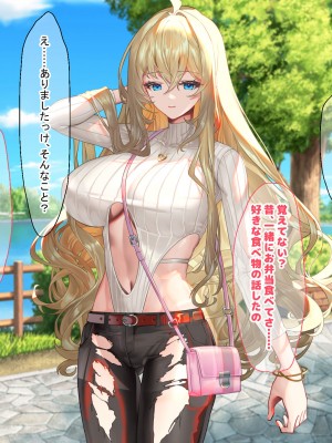 [なのはなジャム (藤崎ゑる)] 俺をイジメてた地元ヤンキーの巨乳彼女を寝とって復讐を果たす話_197