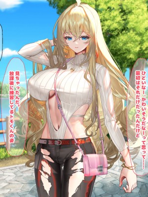 [なのはなジャム (藤崎ゑる)] 俺をイジメてた地元ヤンキーの巨乳彼女を寝とって復讐を果たす話_202