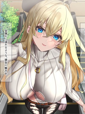 [なのはなジャム (藤崎ゑる)] 俺をイジメてた地元ヤンキーの巨乳彼女を寝とって復讐を果たす話_094