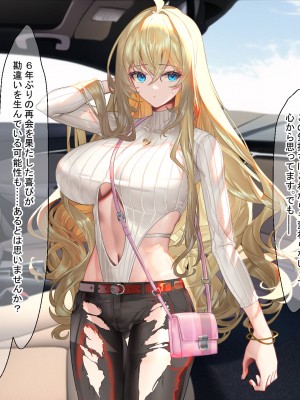 [なのはなジャム (藤崎ゑる)] 俺をイジメてた地元ヤンキーの巨乳彼女を寝とって復讐を果たす話_137