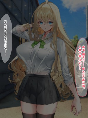 [なのはなジャム (藤崎ゑる)] 俺をイジメてた地元ヤンキーの巨乳彼女を寝とって復讐を果たす話_250