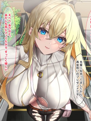 [なのはなジャム (藤崎ゑる)] 俺をイジメてた地元ヤンキーの巨乳彼女を寝とって復讐を果たす話_091