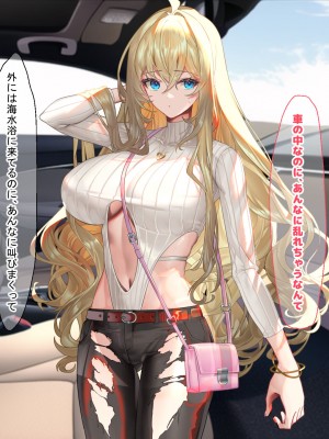 [なのはなジャム (藤崎ゑる)] 俺をイジメてた地元ヤンキーの巨乳彼女を寝とって復讐を果たす話_133