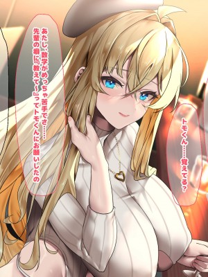 [なのはなジャム (藤崎ゑる)] 俺をイジメてた地元ヤンキーの巨乳彼女を寝とって復讐を果たす話_043