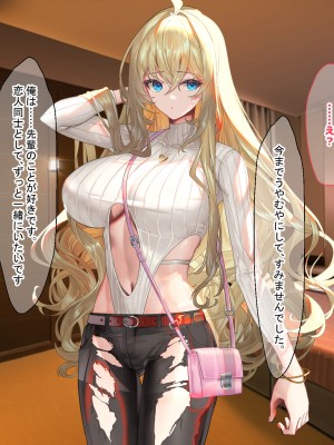 [なのはなジャム (藤崎ゑる)] 俺をイジメてた地元ヤンキーの巨乳彼女を寝とって復讐を果たす話_251