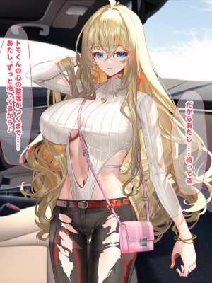 [なのはなジャム (藤崎ゑる)] 俺をイジメてた地元ヤンキーの巨乳彼女を寝とって復讐を果たす話_140