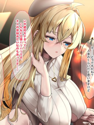 [なのはなジャム (藤崎ゑる)] 俺をイジメてた地元ヤンキーの巨乳彼女を寝とって復讐を果たす話_042