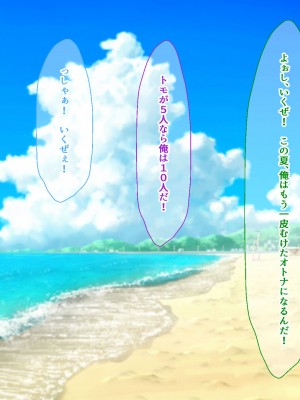 [なのはなジャム (藤崎ゑる)] 俺をイジメてた地元ヤンキーの巨乳彼女を寝とって復讐を果たす話_020
