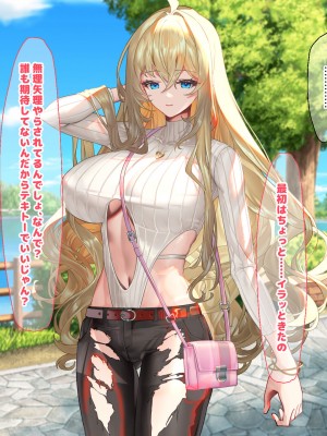 [なのはなジャム (藤崎ゑる)] 俺をイジメてた地元ヤンキーの巨乳彼女を寝とって復讐を果たす話_203