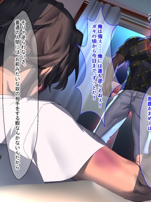 [なのはなジャム (藤崎ゑる)] 俺をイジメてた地元ヤンキーの巨乳彼女を寝とって復讐を果たす話_268