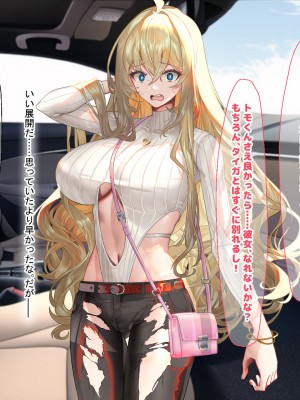 [なのはなジャム (藤崎ゑる)] 俺をイジメてた地元ヤンキーの巨乳彼女を寝とって復讐を果たす話_135