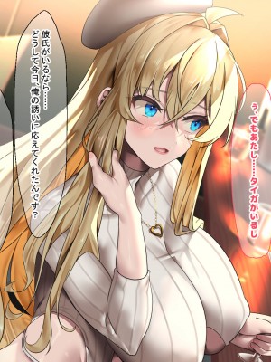 [なのはなジャム (藤崎ゑる)] 俺をイジメてた地元ヤンキーの巨乳彼女を寝とって復讐を果たす話_050