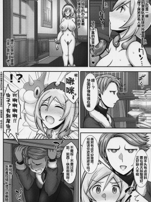 (C100) [ゆあさ連合 (ジャン・ルイ)] カイちゃんのドキドキ露出日記 (ポケットモンスター) [我今天爆炸了个人汉化]_06
