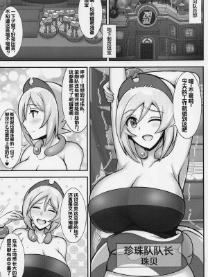 (C100) [ゆあさ連合 (ジャン・ルイ)] カイちゃんのドキドキ露出日記 (ポケットモンスター) [我今天爆炸了个人汉化]_03