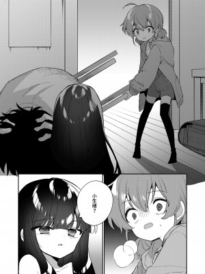 [野際かえで]『続・あたしはサキュバス』 (COMIC LO 2023年8月号) [小丛雨汉化] [DL版]_06