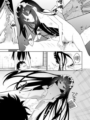 [野際かえで]『続・あたしはサキュバス』 (COMIC LO 2023年8月号) [小丛雨汉化] [DL版]_23