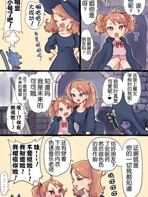 [つばめ] 召喚魔法で過去の自分を召喚して小さい自分とセックスするふたなり魔女っこの話｜魔法召唤过去的自己后，和小小的自己做爱的魔女物语 [奢侈的彩凤个人汉化]_07