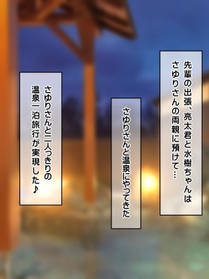 [龍骨山] 無防備無抵抗の巨乳人妻さゆりさんと秘密の関係3 人妻孕ませ受精 完結編_051