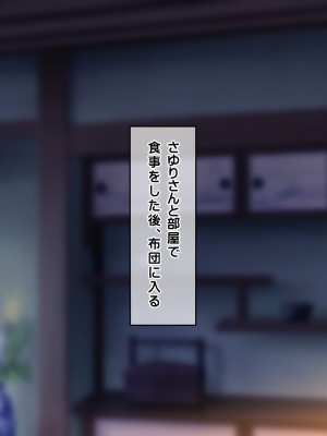 [龍骨山] 無防備無抵抗の巨乳人妻さゆりさんと秘密の関係3 人妻孕ませ受精 完結編_085