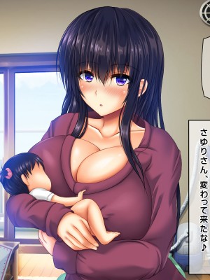 [龍骨山] 無防備無抵抗の巨乳人妻さゆりさんと秘密の関係3 人妻孕ませ受精 完結編_031