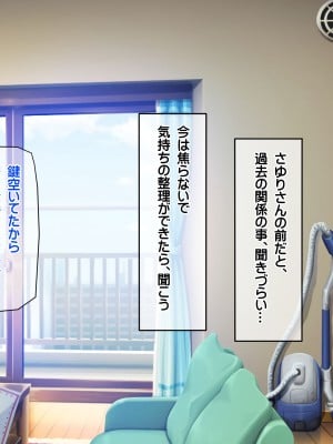 [龍骨山] 無防備無抵抗の巨乳人妻さゆりさんと秘密の関係3 人妻孕ませ受精 完結編_003