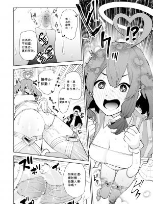 [ちゅーりっふ。] 性愛キューピッドと魔法のオナホ (ねぇ、シコってよ。) [机翻] [無修正] [DL版]_04