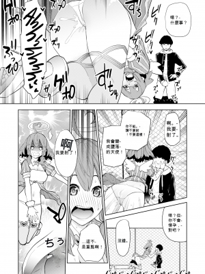 [ちゅーりっふ。] 性愛キューピッドと魔法のオナホ (ねぇ、シコってよ。) [机翻] [無修正] [DL版]_06