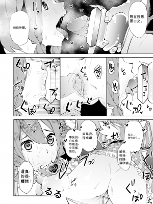 [ちゅーりっふ。] 性愛キューピッドと魔法のオナホ (ねぇ、シコってよ。) [机翻] [無修正] [DL版]_10