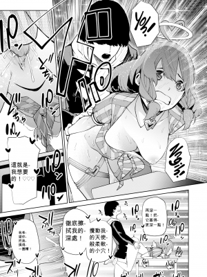 [ちゅーりっふ。] 性愛キューピッドと魔法のオナホ (ねぇ、シコってよ。) [机翻] [無修正] [DL版]_13