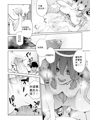 [ちゅーりっふ。] 性愛キューピッドと魔法のオナホ (ねぇ、シコってよ。) [机翻] [無修正] [DL版]_16