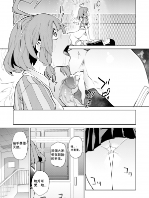 [ちゅーりっふ。] 性愛キューピッドと魔法のオナホ (ねぇ、シコってよ。) [机翻] [無修正] [DL版]_19
