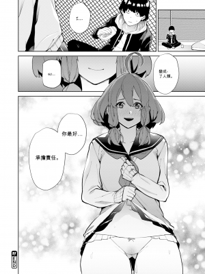 [ちゅーりっふ。] 性愛キューピッドと魔法のオナホ (ねぇ、シコってよ。) [机翻] [無修正] [DL版]_20