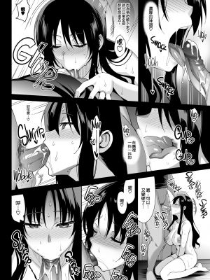 [abgrund (さいかわゆさ)] メスメリズム6  [DL版][無修正][996重嵌][無邪気漢化組]_019