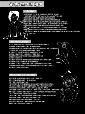 [白金堂 (すいすい)] 逃亡ELF8 [白杨汉化组]_024