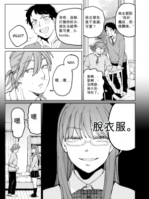 [イゲドアハ] スリーサイド彼女 (マイガール・マイボーイ) [机翻] [無修正] [DL版]_003