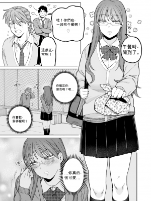 [イゲドアハ] スリーサイド彼女 (マイガール・マイボーイ) [机翻] [無修正] [DL版]_005