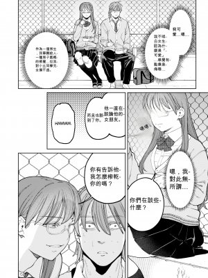 [イゲドアハ] スリーサイド彼女 (マイガール・マイボーイ) [机翻] [無修正] [DL版]_006