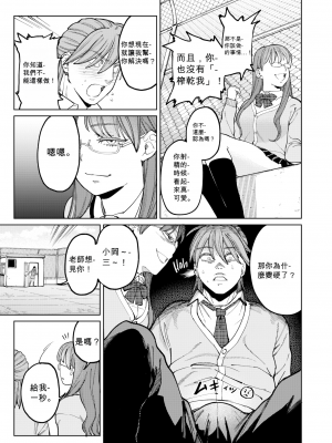 [イゲドアハ] スリーサイド彼女 (マイガール・マイボーイ) [机翻] [無修正] [DL版]_007