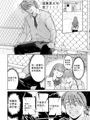 [イゲドアハ] スリーサイド彼女 (マイガール・マイボーイ) [机翻] [無修正] [DL版]_008