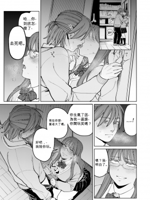 [イゲドアハ] スリーサイド彼女 (マイガール・マイボーイ) [机翻] [無修正] [DL版]_011