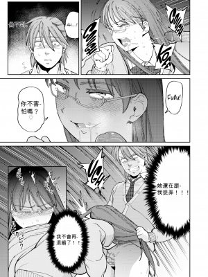 [イゲドアハ] スリーサイド彼女 (マイガール・マイボーイ) [机翻] [無修正] [DL版]_013