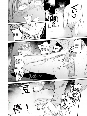 [イゲドアハ] スリーサイド彼女 (マイガール・マイボーイ) [机翻] [無修正] [DL版]_018